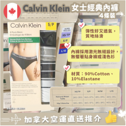 【少量現貨】【加拿大空運直送】Calvin Klein Bamboo Bikini 女裝竹絲纖維內褲(1盒4條) | L碼 黑色2/白色1/灰色1 組合